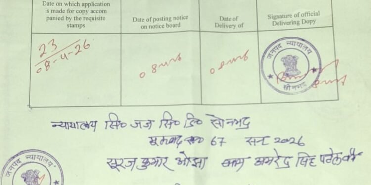 रेनुकूट व्यापार मंडल के चुनाव पर लगी रोक की सुनवाई आज।