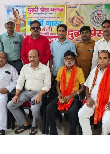 दुद्धी प्रेस क्लब” के तत्वावधान में मनाई गई नारद जयंती।