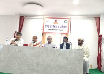 जीएसटी विभाग के व्यापारी संवाद कार्यक्रम में व्यापारियों की समस्याओं पर हुई सार्थक चर्चा।